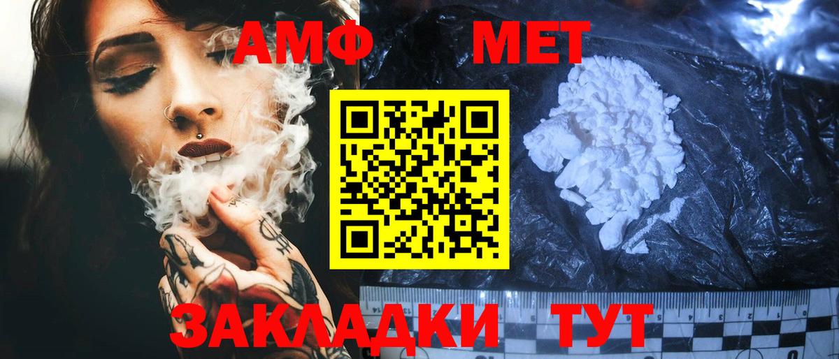 АМФЕТАМИН Розовый Ишим