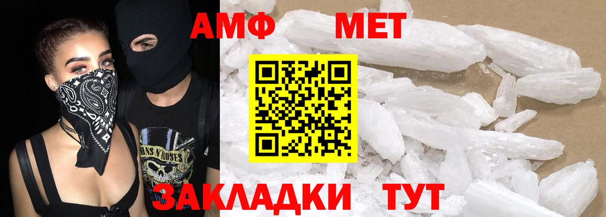 АМФ 98%  Amphetamine  АМФЕТАМИН  Вход с VPN  Ишим 