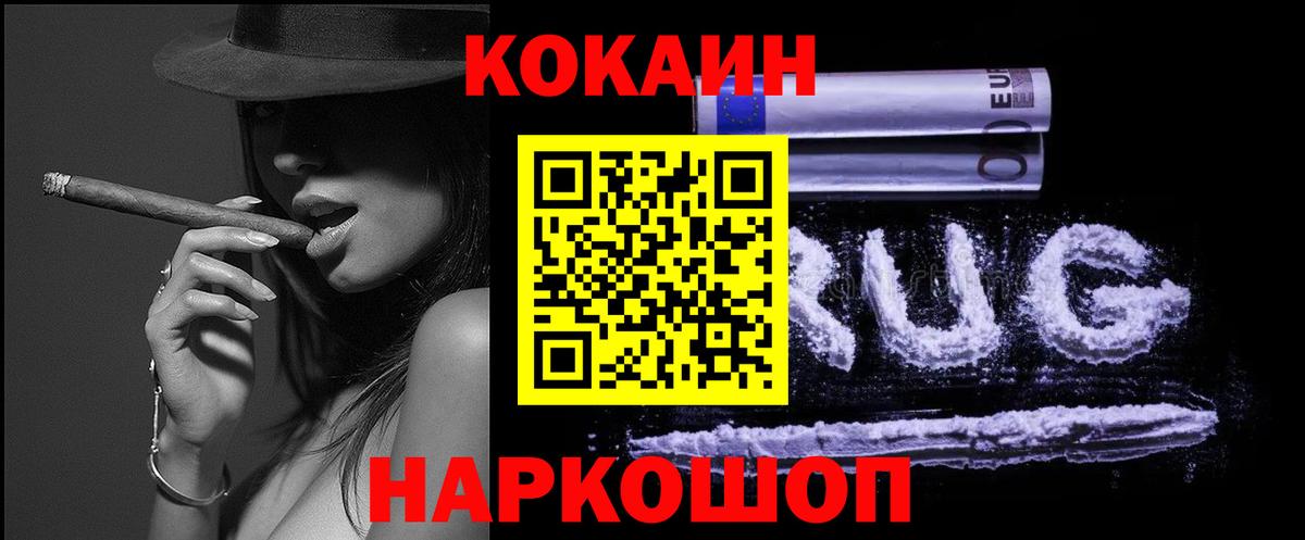 COCAIN Боливия  Кокаин 99%  Вход с VPN  Ишим 
