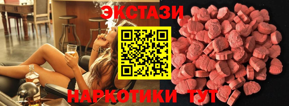Ecstasy 99% Ишим