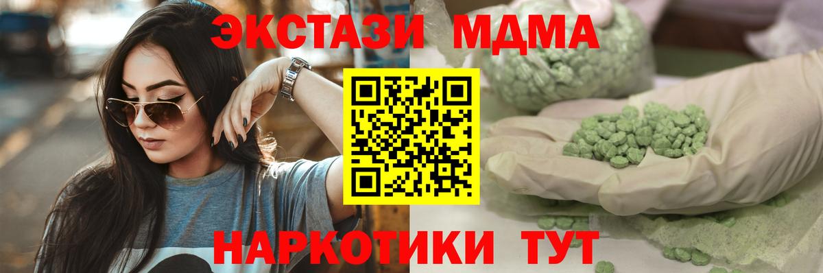 Экстази  Вход с VPN  Экстази TESLA  Ишим  ЭКСТАЗИ 250 мг 