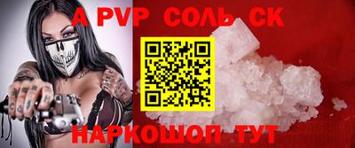 a pvp Кунгур