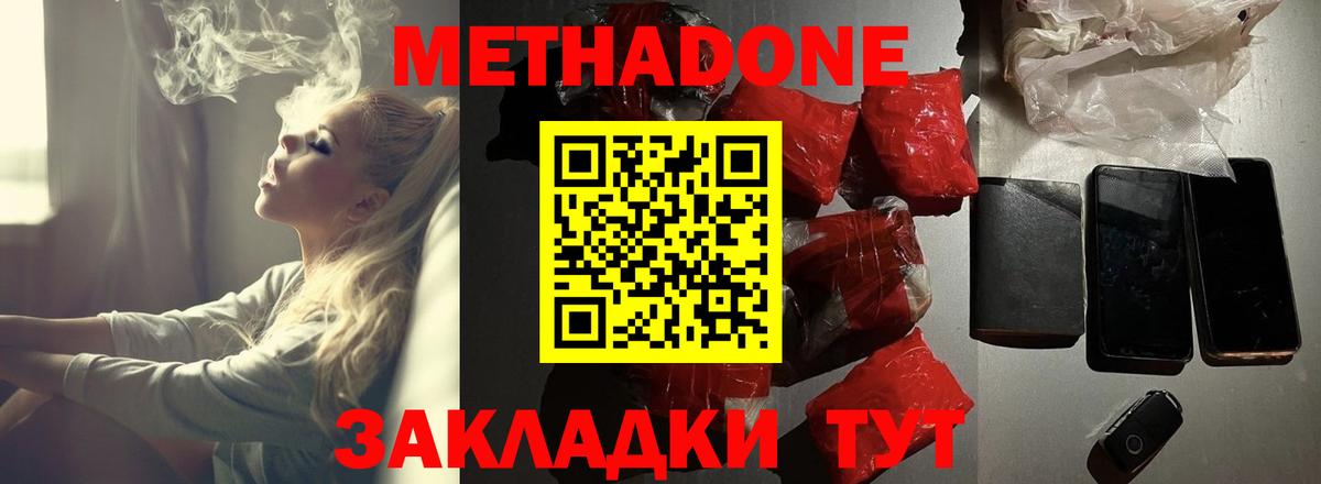 Ишим  Метадон белоснежный  Вход с VPN 