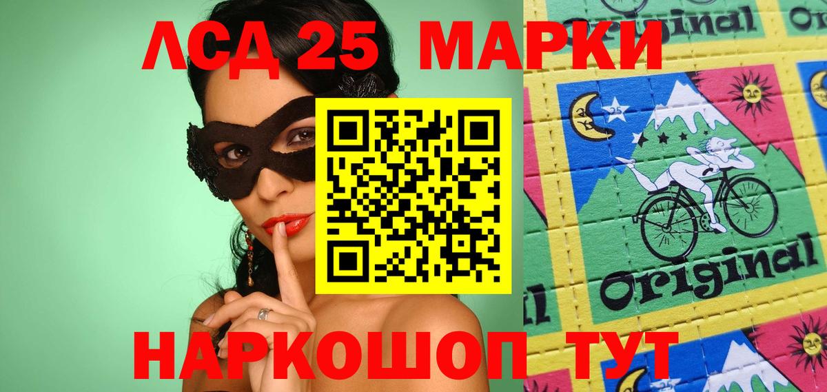 Наркотические марки 1,5мг Ишим