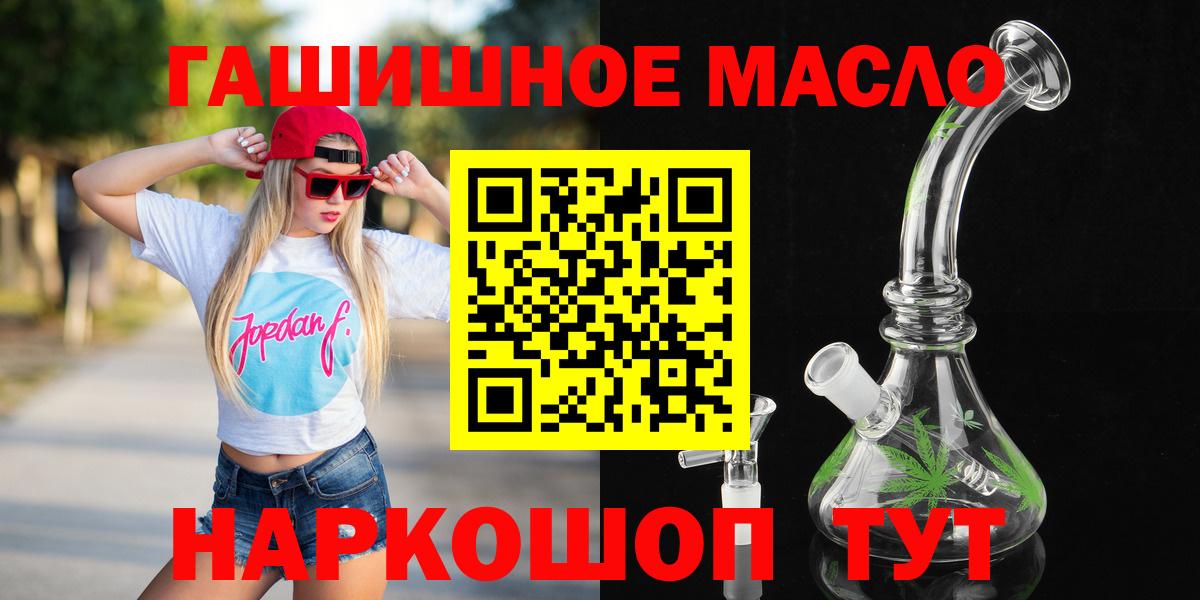 ТГК жижа Ишим